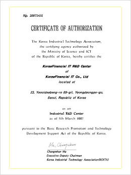 Industrial R&D Center Certificate of Authorization