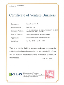 Certificate of Venture Business