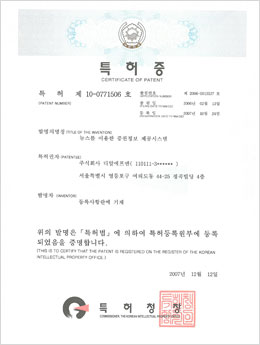 Securities Information Providing System using News