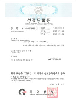 Any Trader